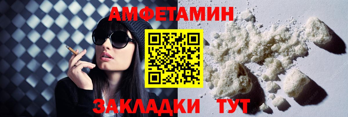 АМФЕТАМИН VHQ Губкин