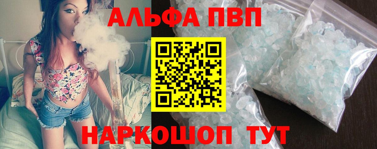 Губкин  Alfa_PVP VHQ  Альфа ПВП крисы CK  Вход с VPN  Alpha PVP VHQ 