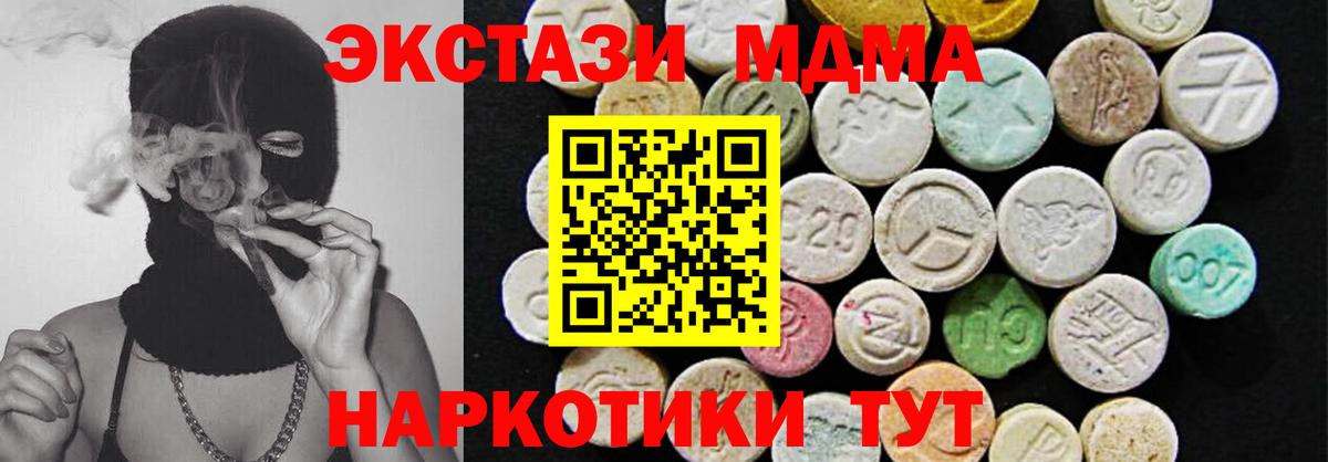 Ecstasy 250 мг  Вход с VPN  Экстази  Экстази XTC  Губкин 