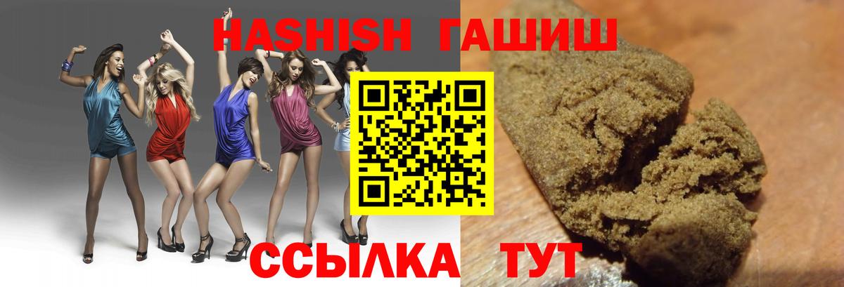 ГАШ гашик Губкин