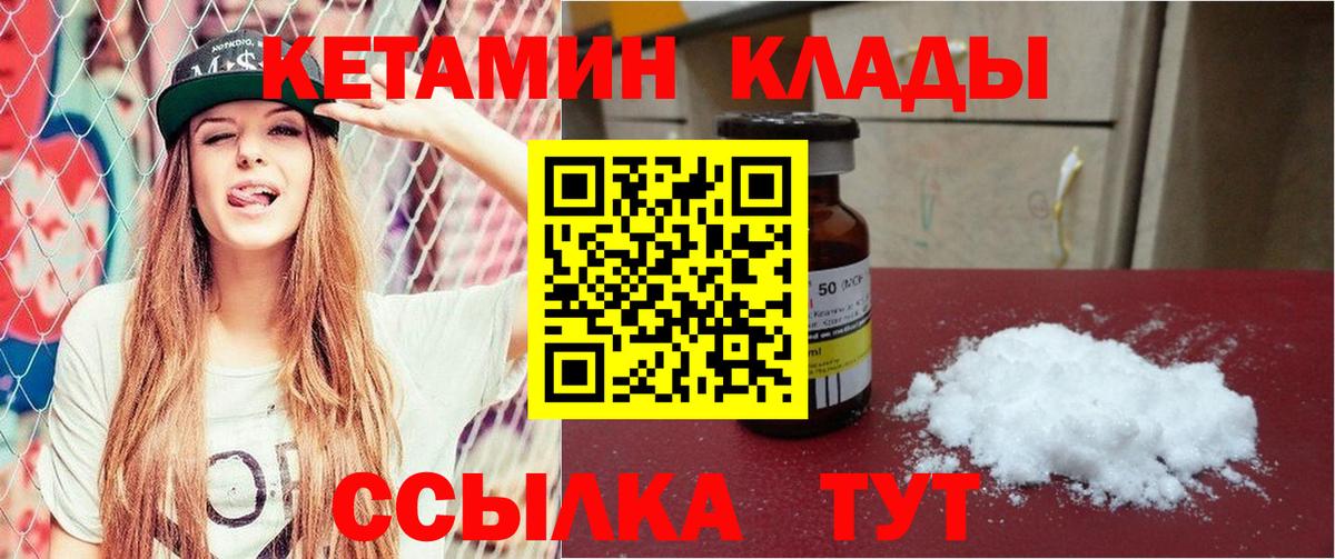 Кетамин ketamine Губкин