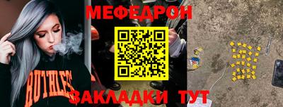 мяу мяу мука Балаково