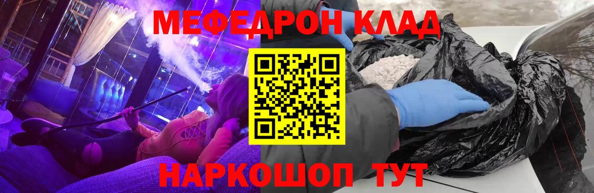 Меф мяу мяу кристаллы Губкин
