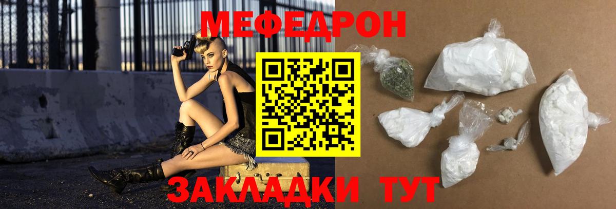Меф  МЯУ-МЯУ 4 MMC  Вход с VPN  Губкин  МЕФ 