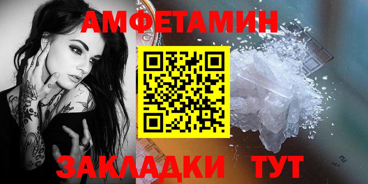 МЕТАМФЕТАМИН мет  МЕТАМФЕТАМИН  Губкин  Вход с VPN 