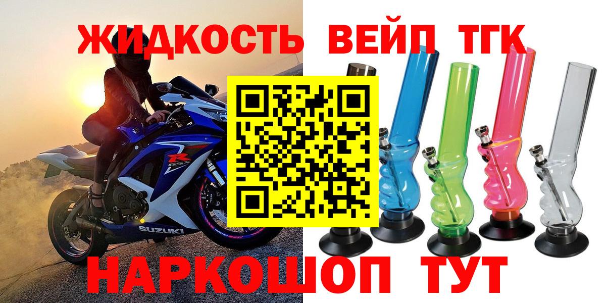 Губкин  Дистиллят ТГК вейп  Дистиллят ТГК THC oil  Вход с VPN 